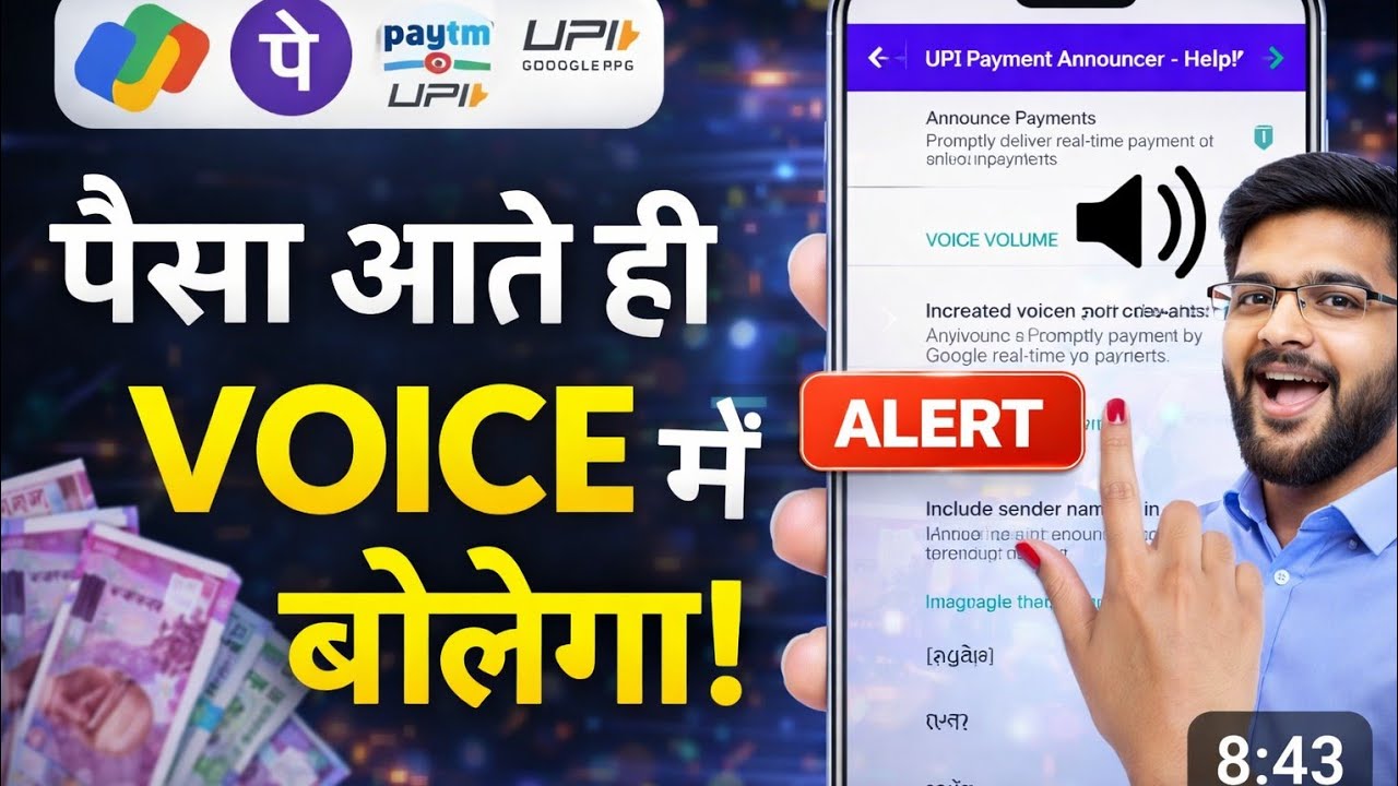PhonePe Voice Notification Kaise Chalu Kare | How To Enable Phone Pay Voice Alert | phone pe