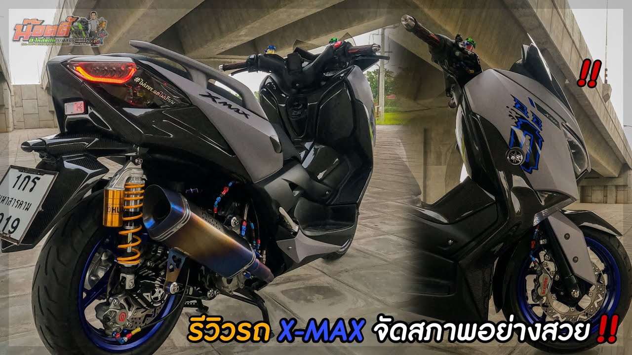 Xmax300 โครตสุด!! แต่งเต็มอะไหล่แท้ทั้งคัน Byร้านน๊อตตี้ อะไหล่แต่ง
