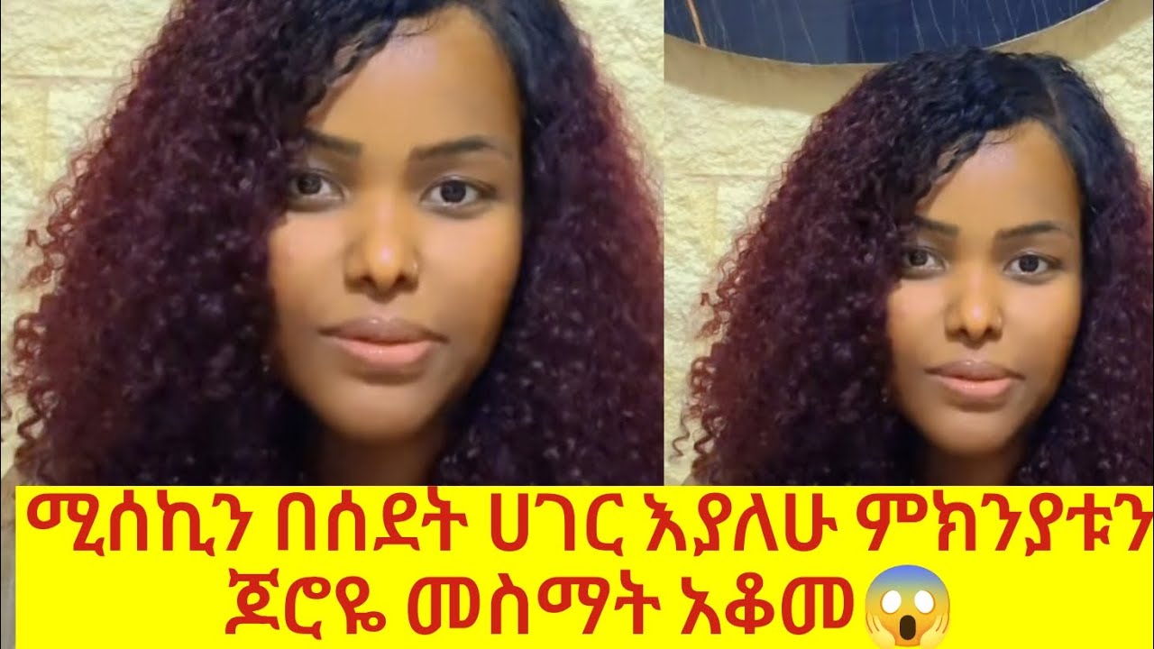 ፈጣሪ ይማርሽ ሀቡ ተባረኪ