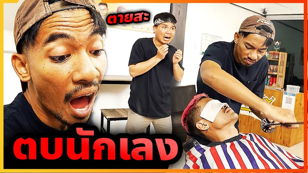 หมู่ 8 เจอคู่อริเหยียบจมูกถึงในร้าน งานนี้มีมวย !!