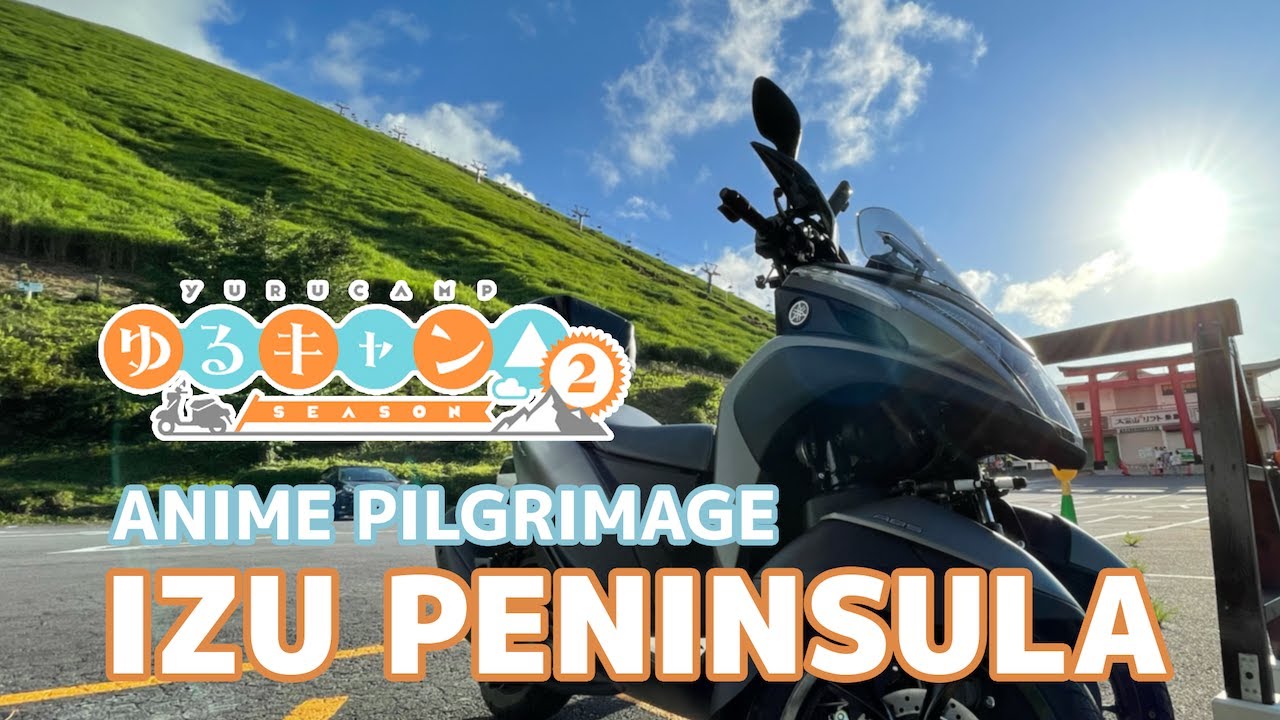 Yuru Camp△ Izu Peninsula Pilgrimage | ゆるキャン△聖地巡礼 in 伊豆半島