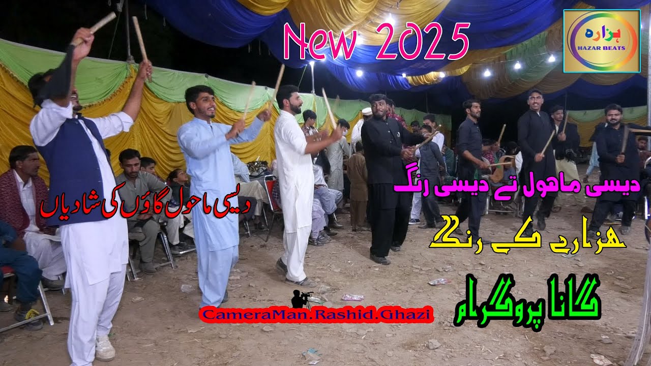 Kumbhar  ہزارہ کا ثقافتی کمبھر  [ ڈھول شہنائی]  Traditional of Hazara