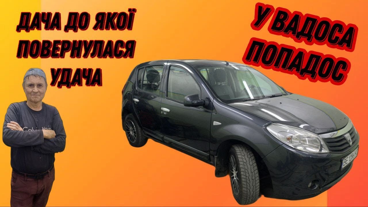 Дача до якої повернулася удача, не приємні проблеми при зборці