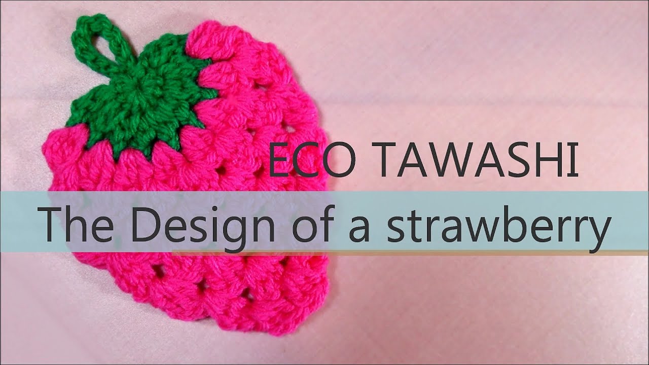 かぎ針編みのエコたわし いちごの編み方 / How To Crochet * Acrylic Tawashi * The design of a strawberry