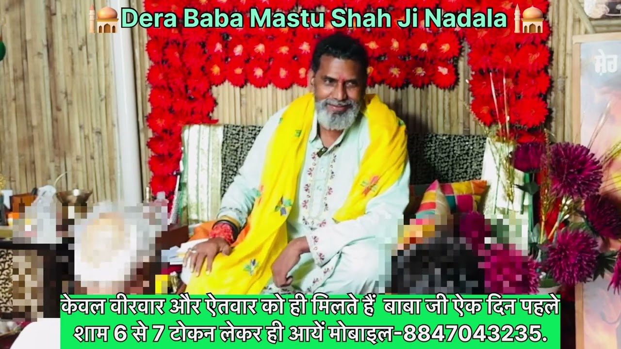 गुरु पूजा पे आये हुए सेवक पर शमशानी शक्ति का परवेश जाहर हुआ जो सालों से प्रेशान कर रहा था ॥