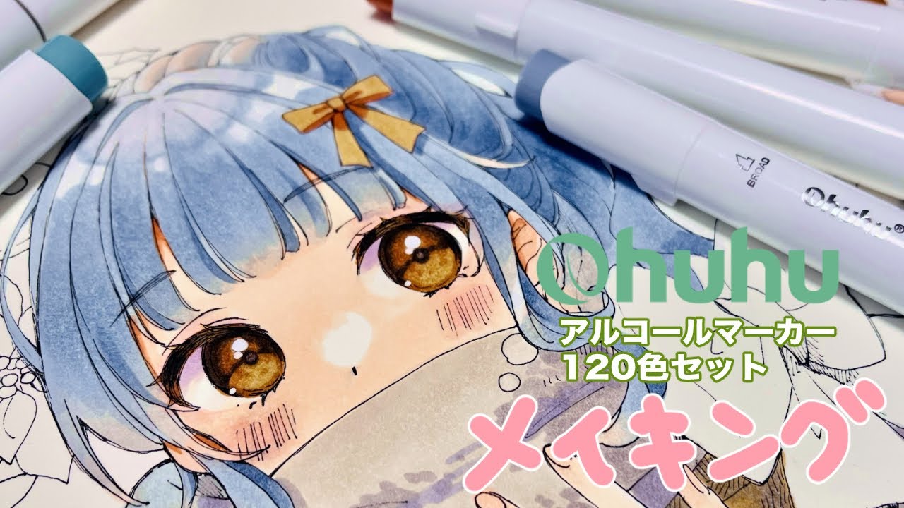 【Ohuhu】クリスマスっぽいイラスト　メイキング