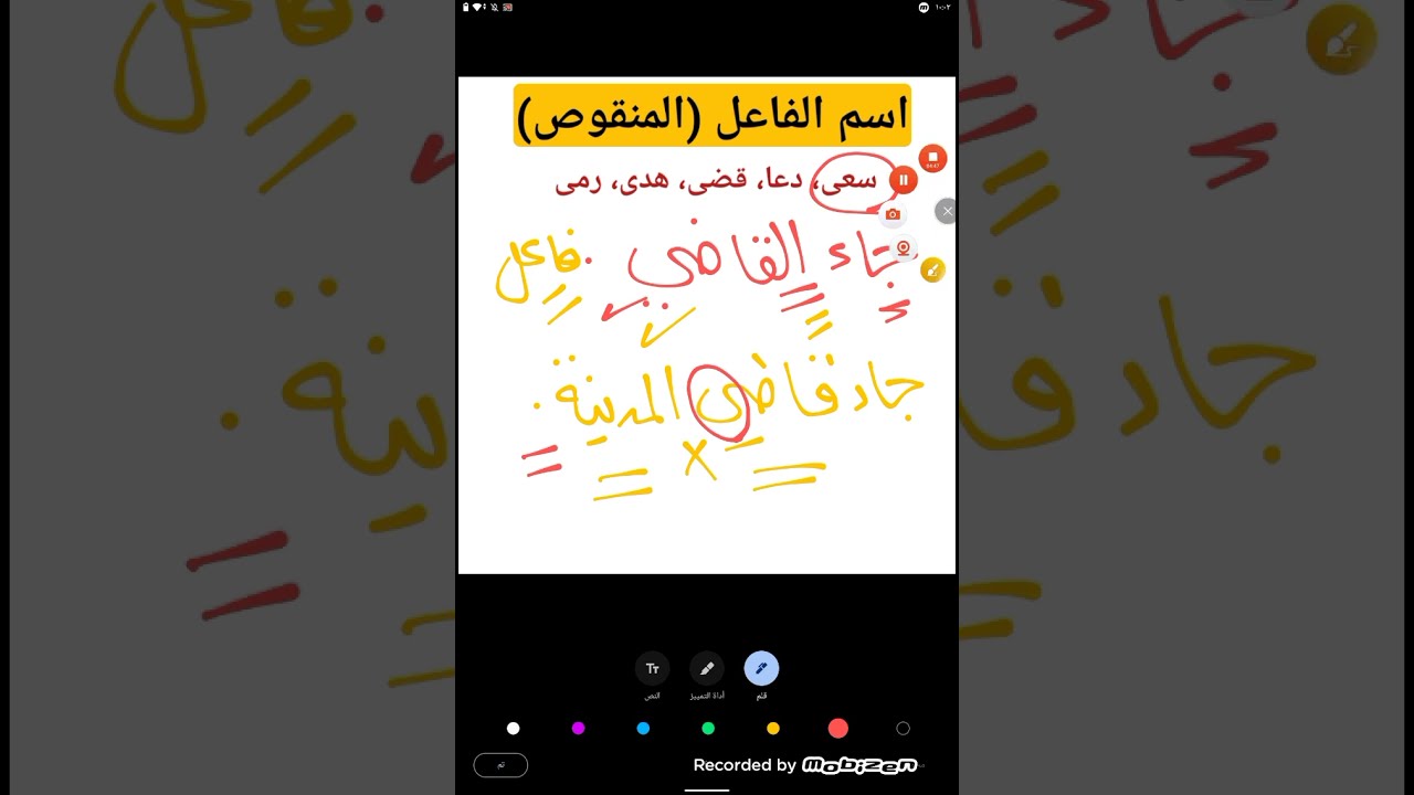 مهم جدًا، اسم الفاعل (داعٍ، قاضٍ، ساعٍ) للصف الثالث الإعدادي 2026👌