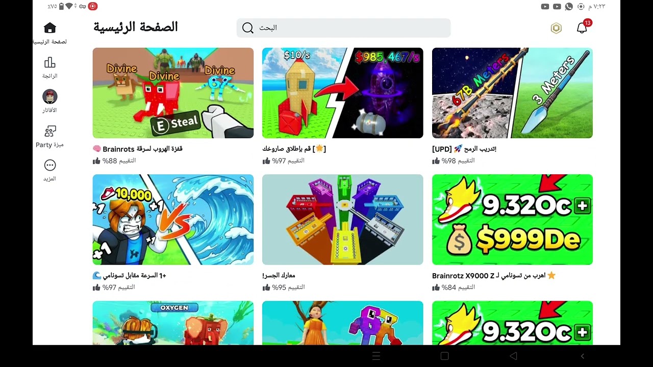 ٨ مارس ٢٠٢٦