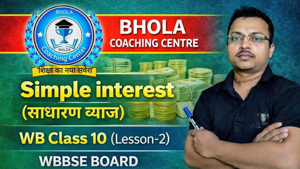 Simple interest ll Part-2 ll WBBSE ll