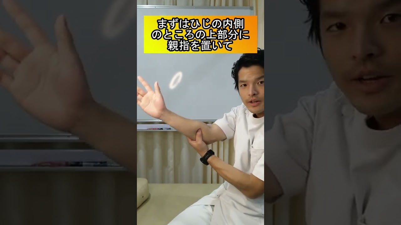 【ばね指】親指の付け根の痛みを解消するセルフマッサージ #Shorts