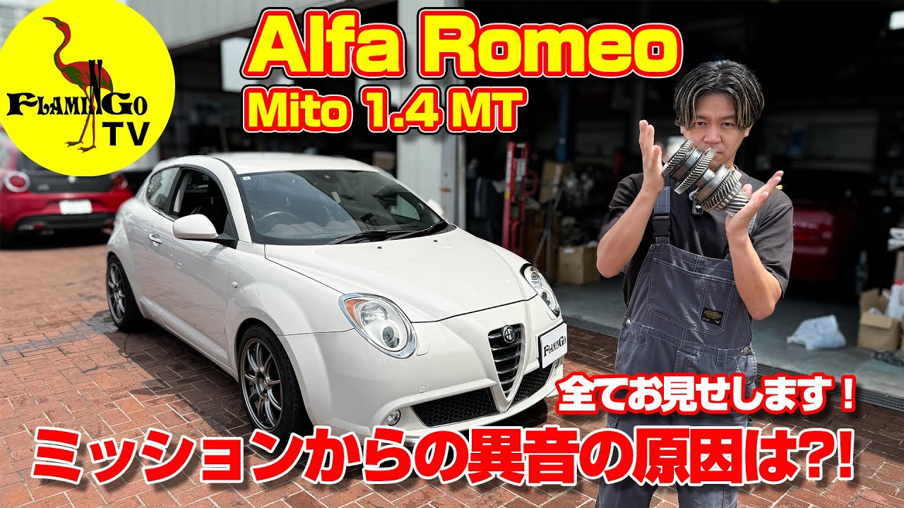 【これは気が付かない！】ミッションからの異音の原因は？！