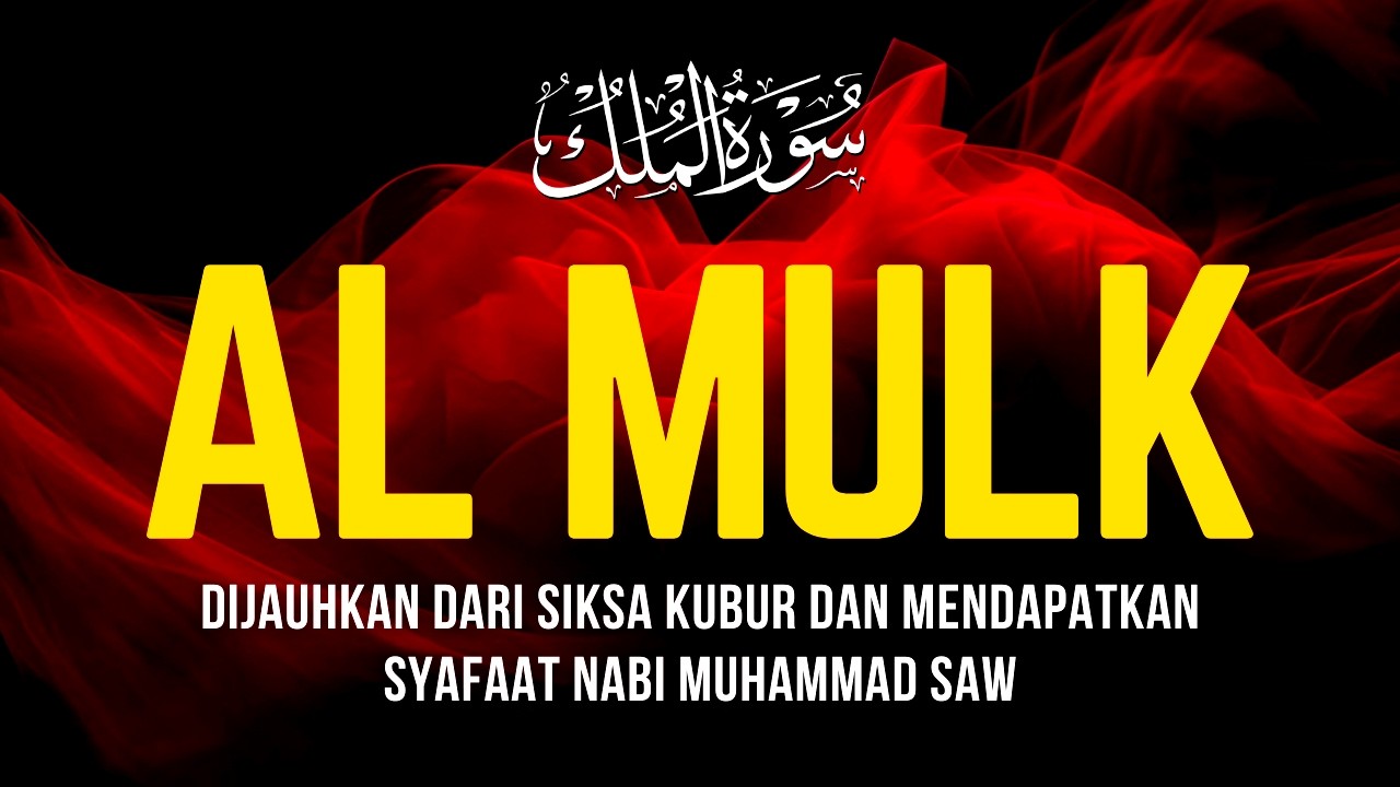 MUROTTAL MERDU SURAT AL-MULK, SURAH MULK FULL, TERHINDAR DARI SIKSA KUBUR