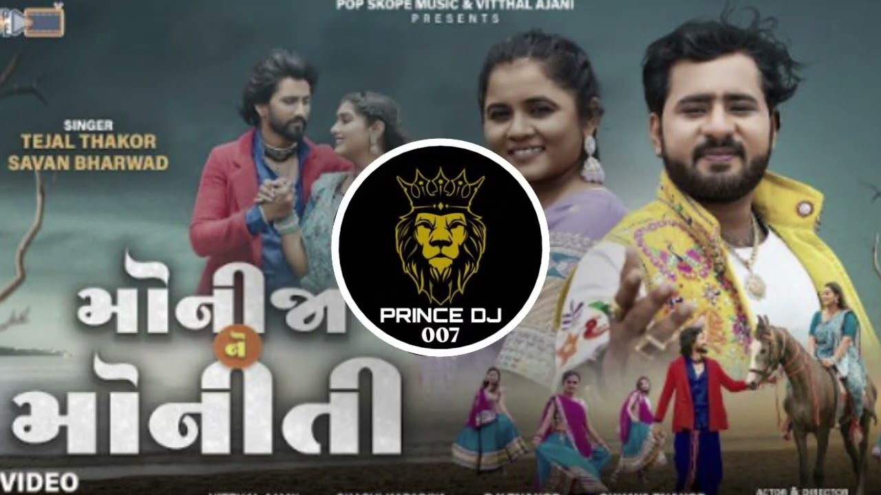 MONIJA NE MONITI - મોનીજા ને મોનીતી | TEJAL THAKOR | SAVAN BHARWAD | PRINCE_DJ_007 | @POPSKOPEMUSIC 