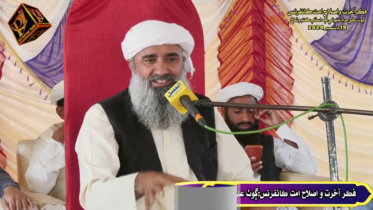 Molana Abdullah Abbasi Village Ali Murad Jatoi Lakhi 2024 Pervez Palh Official