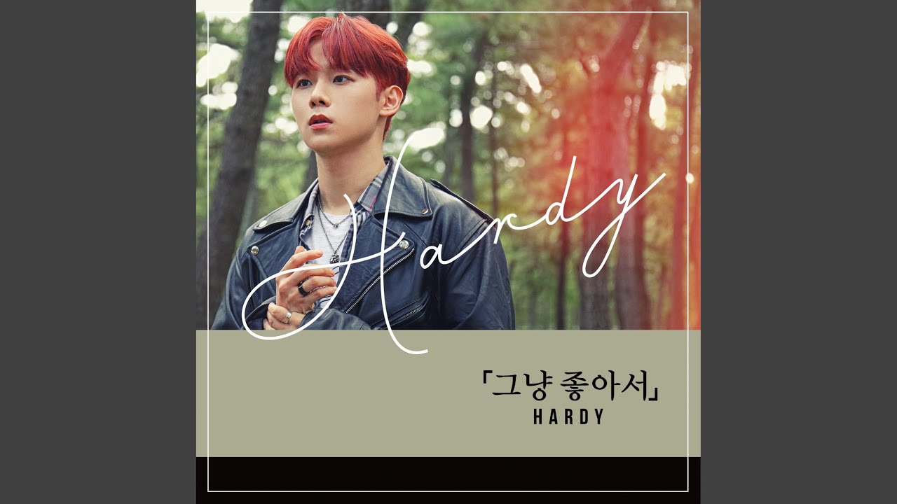 It's you (그냥 좋아서)