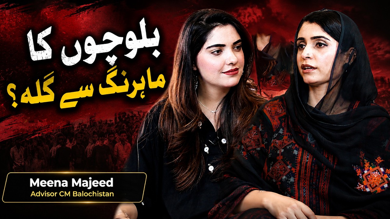 TSR Podcast ft. Meena Majeed | Why Do Baloch Have Concerns About Mahrang Baloch?
