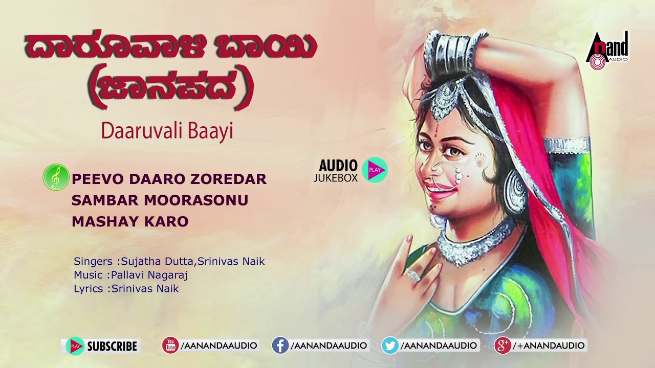 Daaruvali Baayi | Banjara Songs | Audio Jukebox |  Sujatha Dutta | Srinivas Naik | Folk