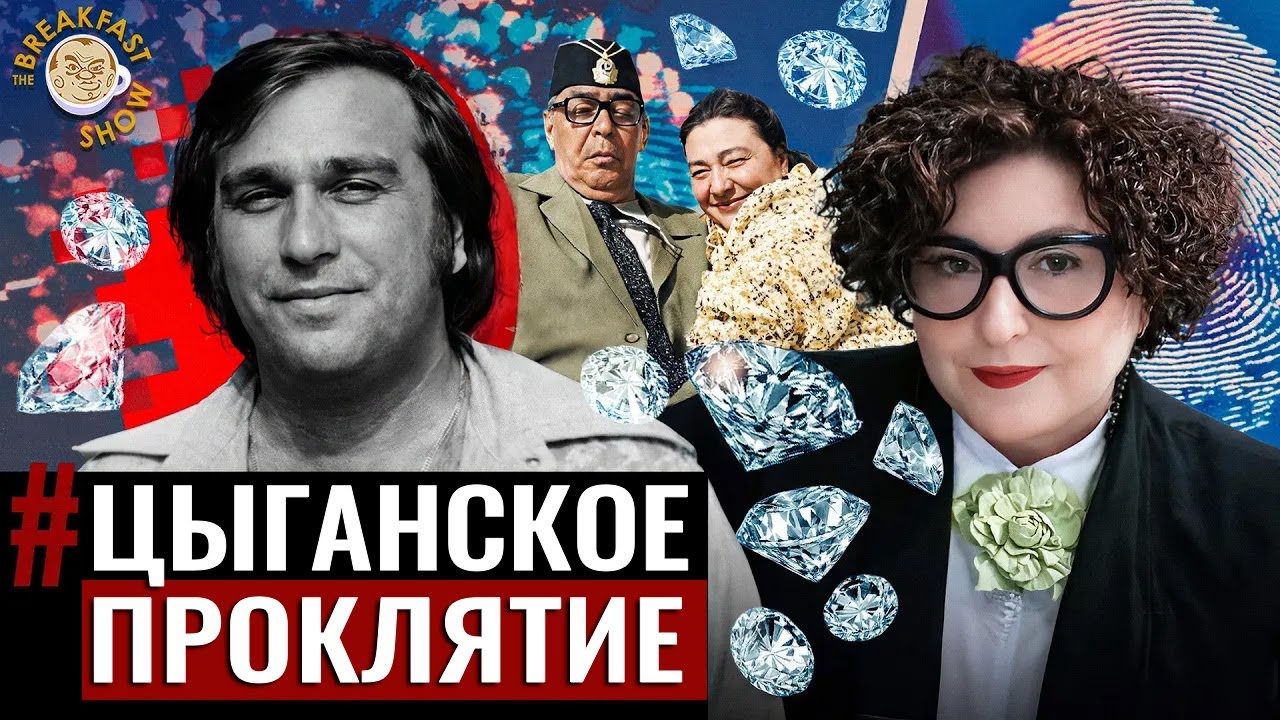 Бриллиантовый Борис: опера, КГБ и криминальный мир СССР