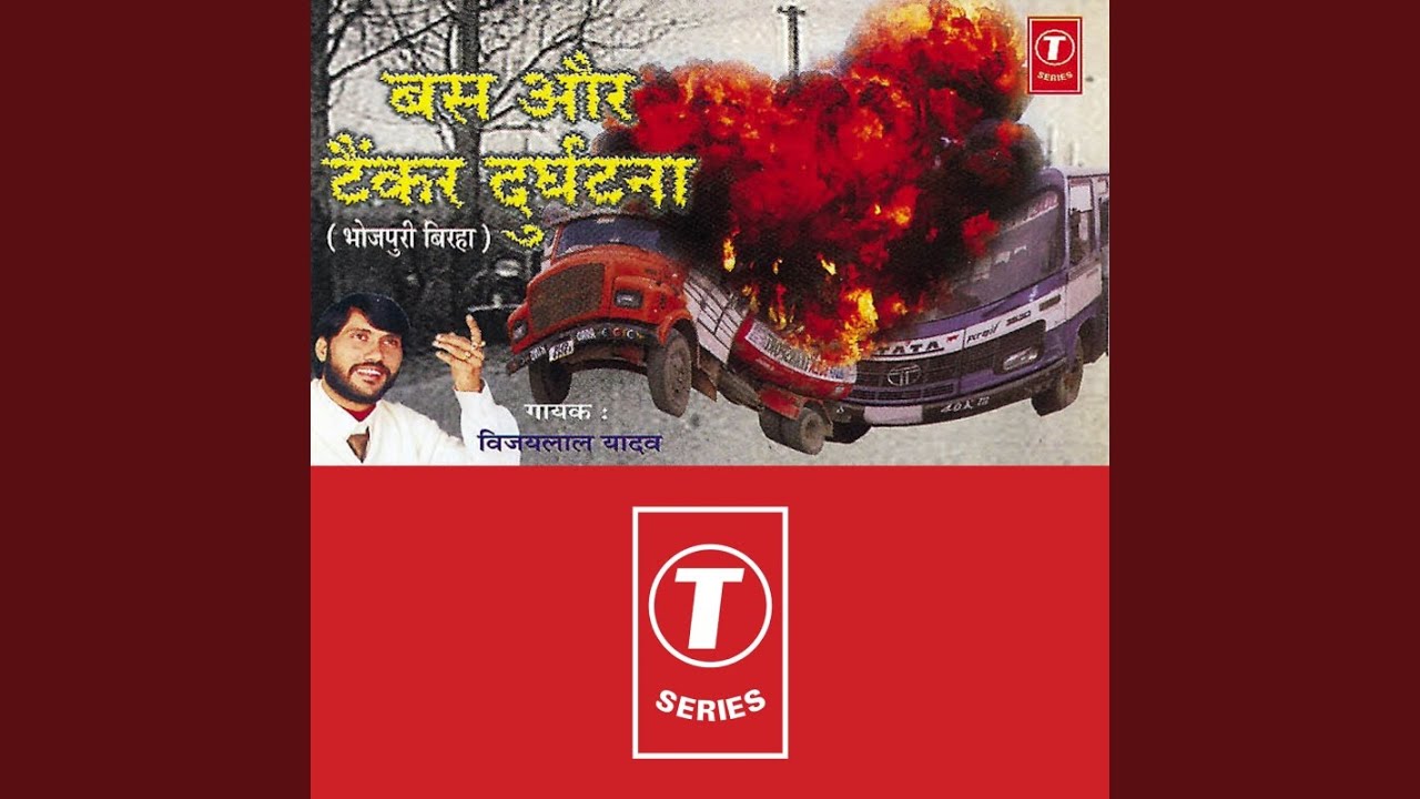 Bus Aur Tanker Durghatna (Bihar Kand)
