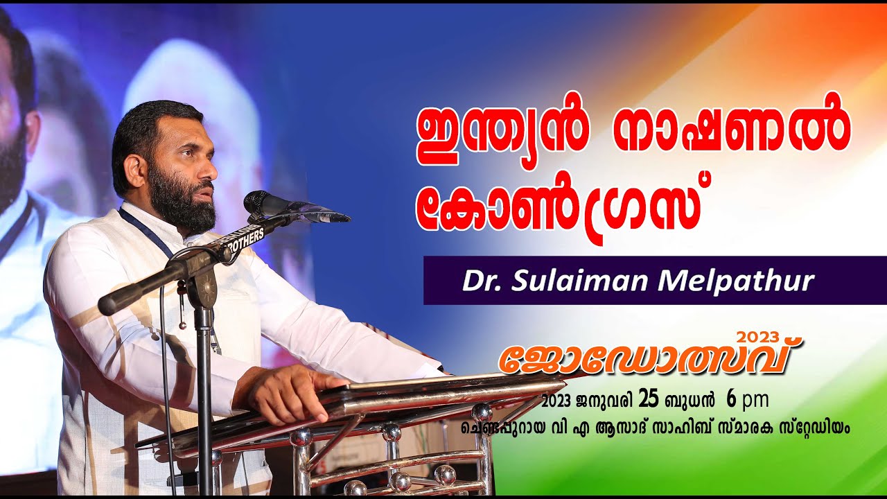 Sulaiman melpathur speech at jodolsavu 2023