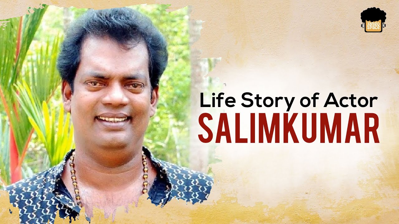 Life Story of Actor Salim Kumar  | Anil Chithru | Sivadasan Amrithasree
