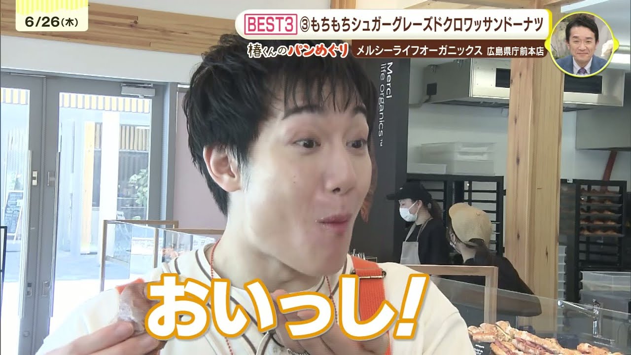 「IMP. 椿泰我の広島パンパカパーン」#34 人気パン屋さん数珠つなぎで巡る！お店のTOP3を試食してナンバー１を当てる！　材料にこだわり！高級食材使用の大人気店