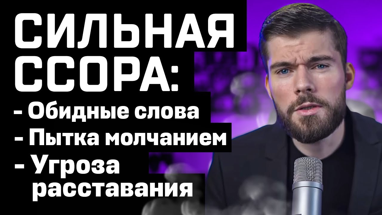 Как помириться с девушкой? Как помириться с женой после ссоры?