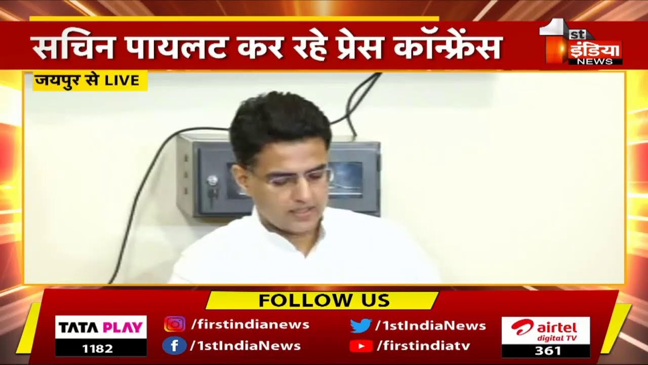 Sachin Pilot | Press Conference | Congress | Rajasthan Election 2023 | First India Live