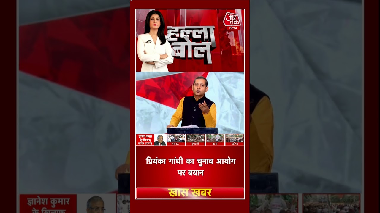 Anjana Om Kashyap | चुनाव आयोग जनता के लिए जिम्मेदार है- Ajay Upadhyay #hallabol #congress #bjp