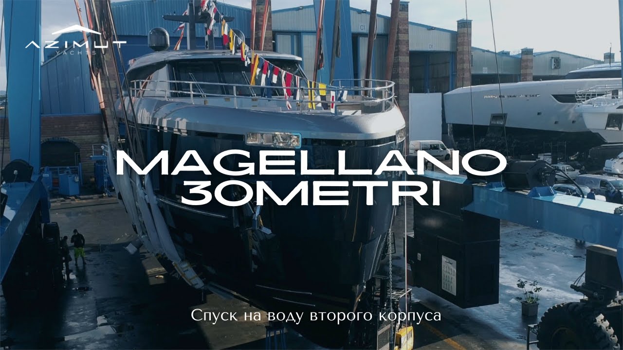 Azimut Magellano 30METRI | Спуск на воду