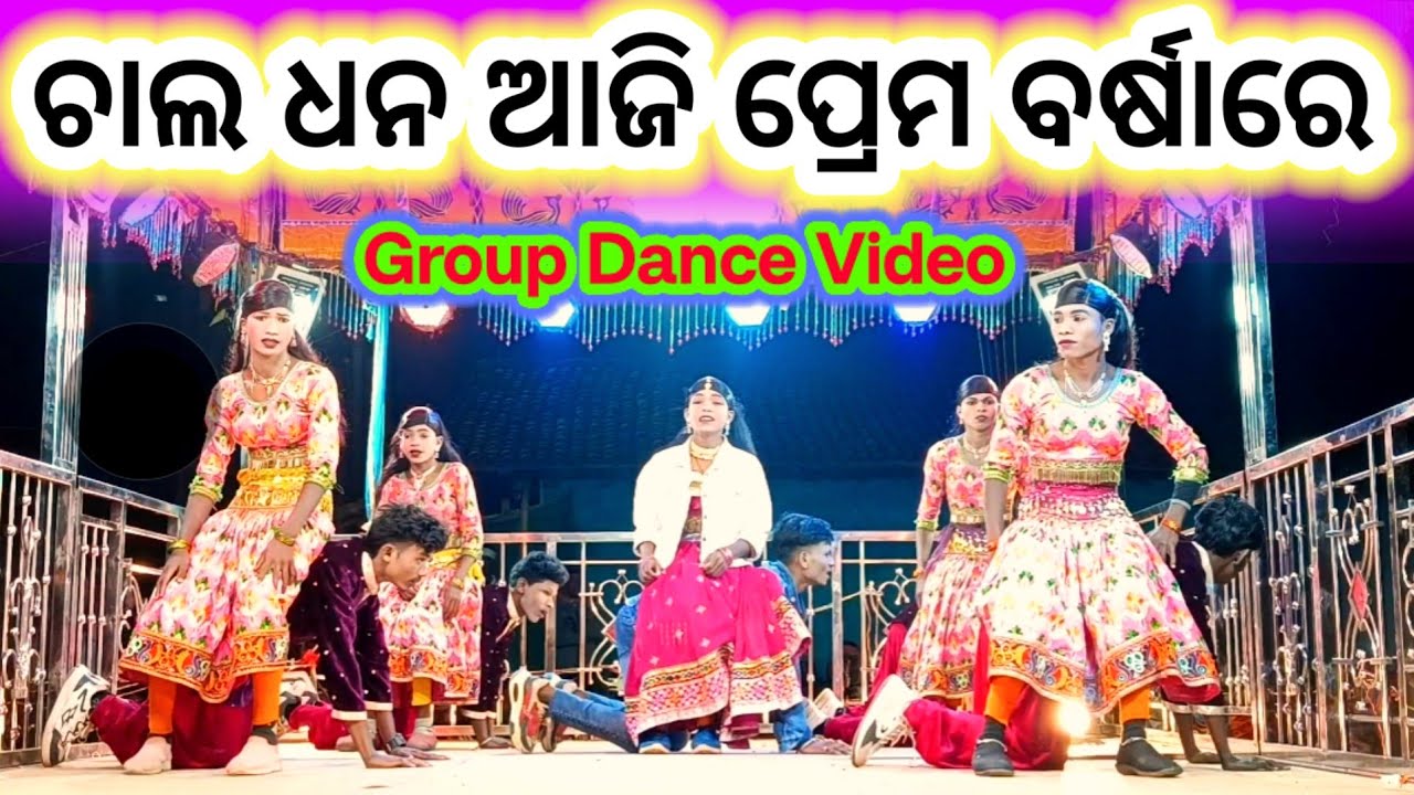 Chal Dhana Aaji Prema Barsa re / Damo Guru Natak  9337650163 / Kahar Swami Mu Nije Janena 🌹Dance 