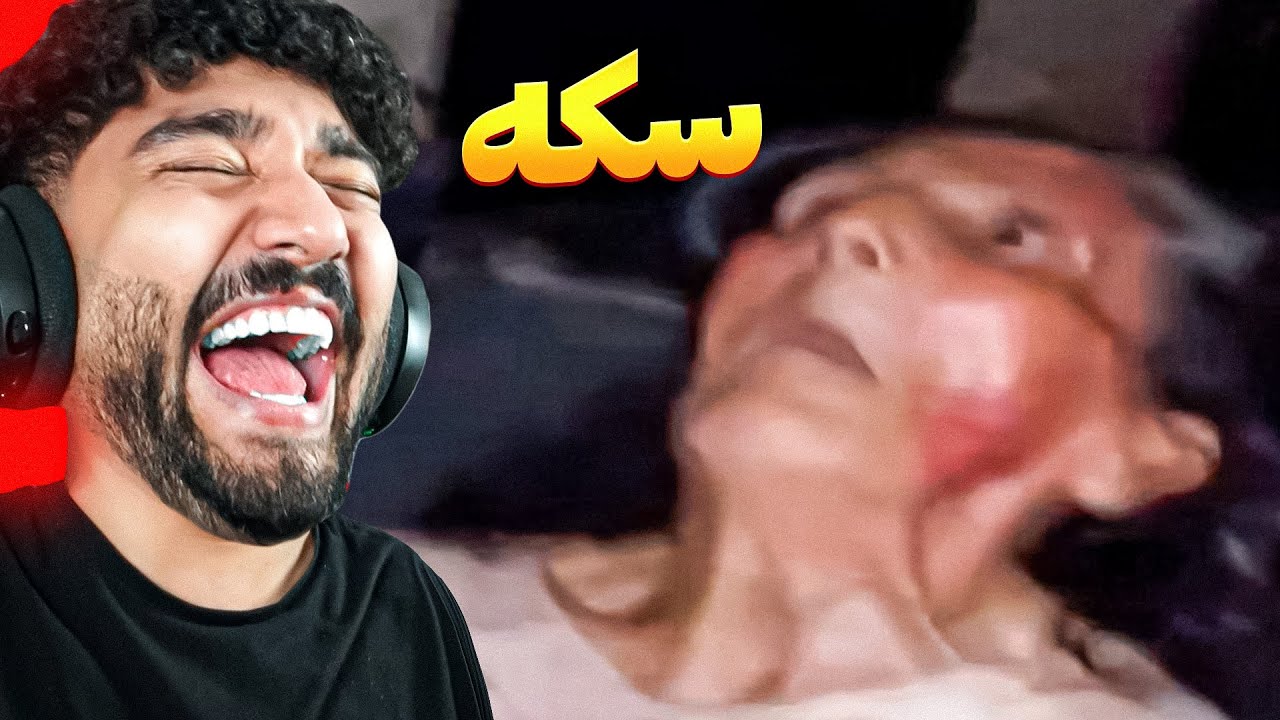 چرا نمیتونم نخندم 🤣❌ غیرممکن ترین اکسپلور اینستا 6