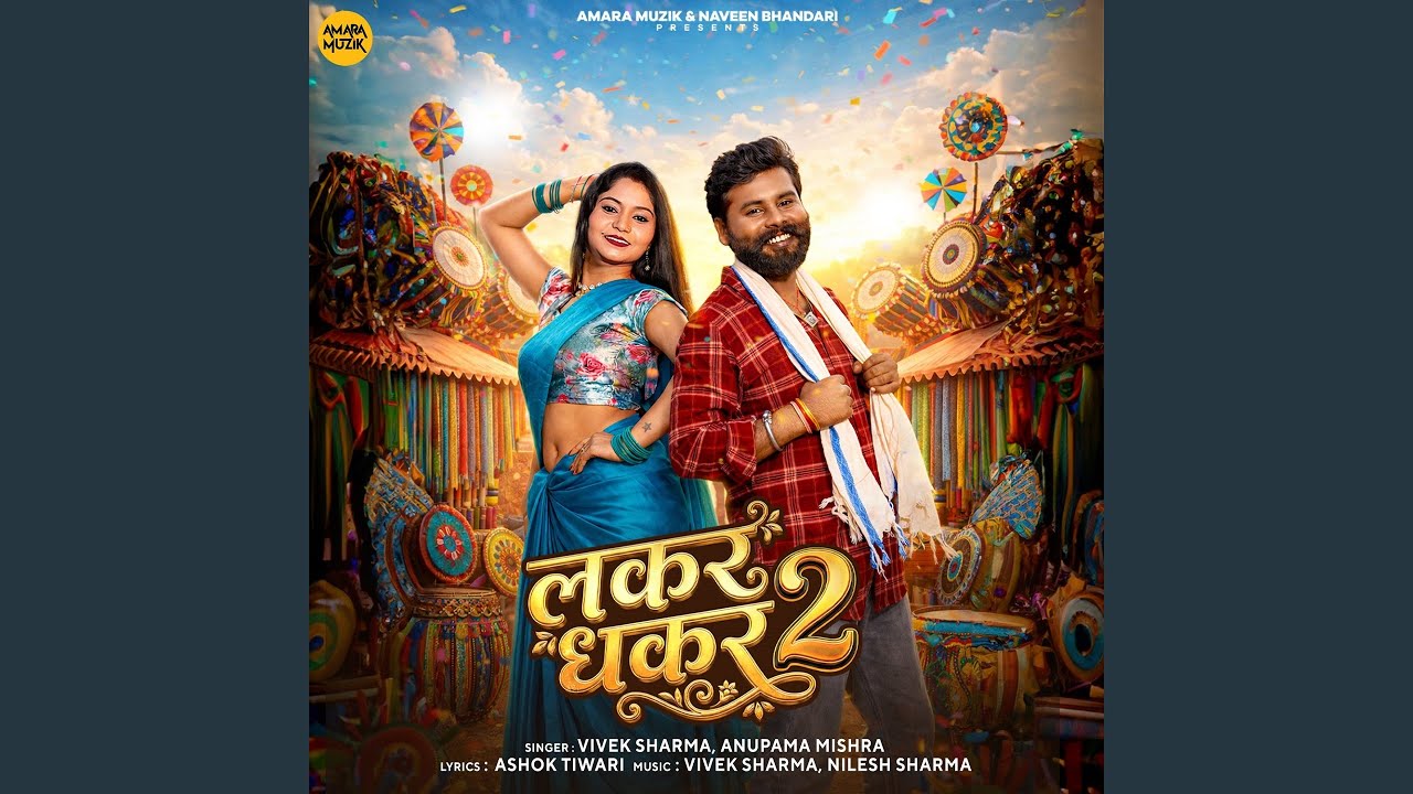 Lakar Dhakar 2