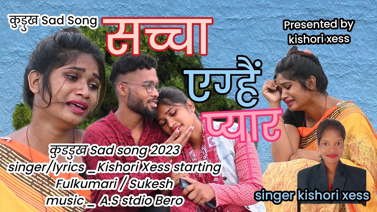 सच्चा एग्हैं प्यार# Sachcha Aghe  pyar   #kurukhsong  singer Kishori Xess #kurukh sad song