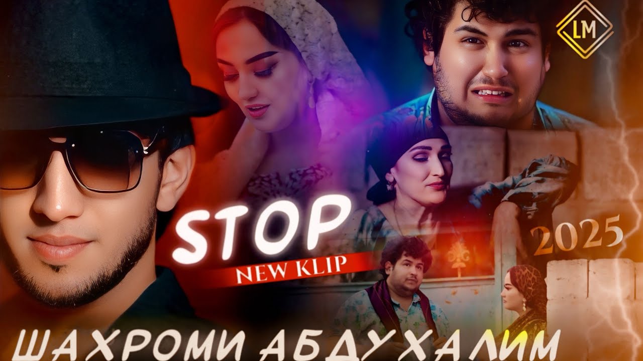 SHAHROMI ABDUHALIM | STOP 🛑 | Премьера Клип 2025 | СТОП ) 🫷