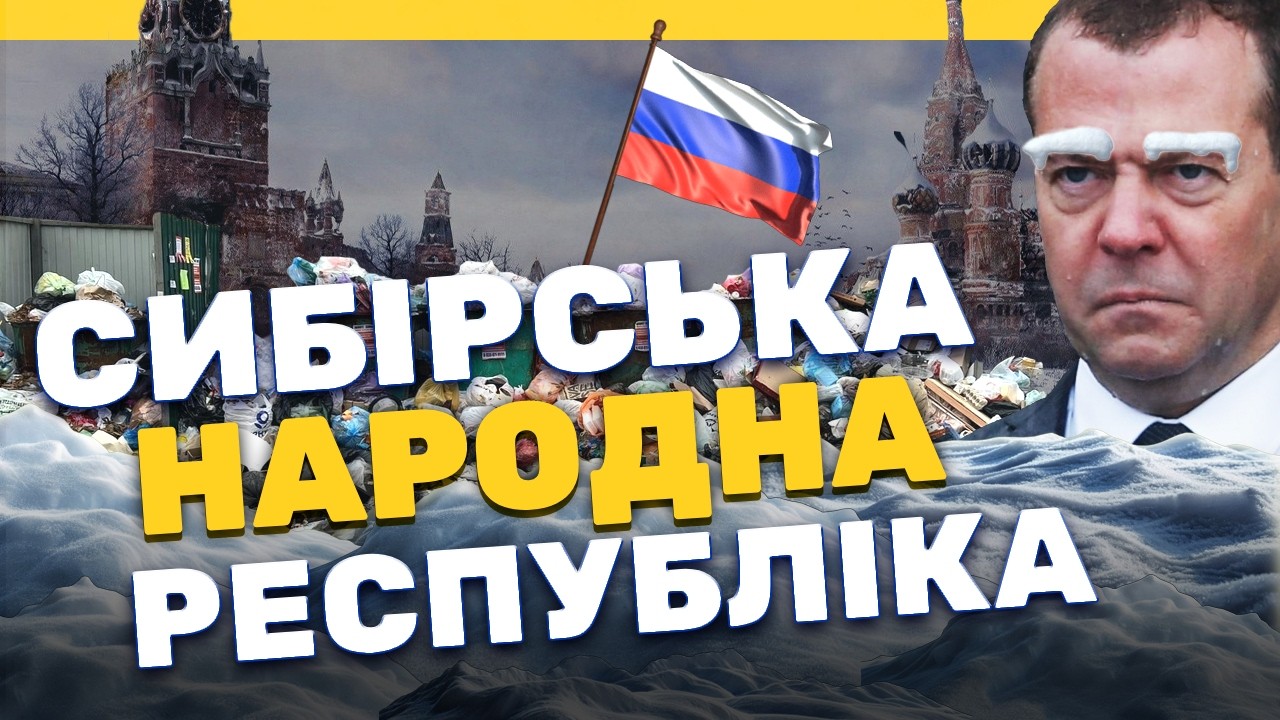ЯК ЖИТИМУТЬ рОСІЙСЬКІ РЕГІОНИ ПІСЛЯ РОЗПАДУ рОСІЇ?