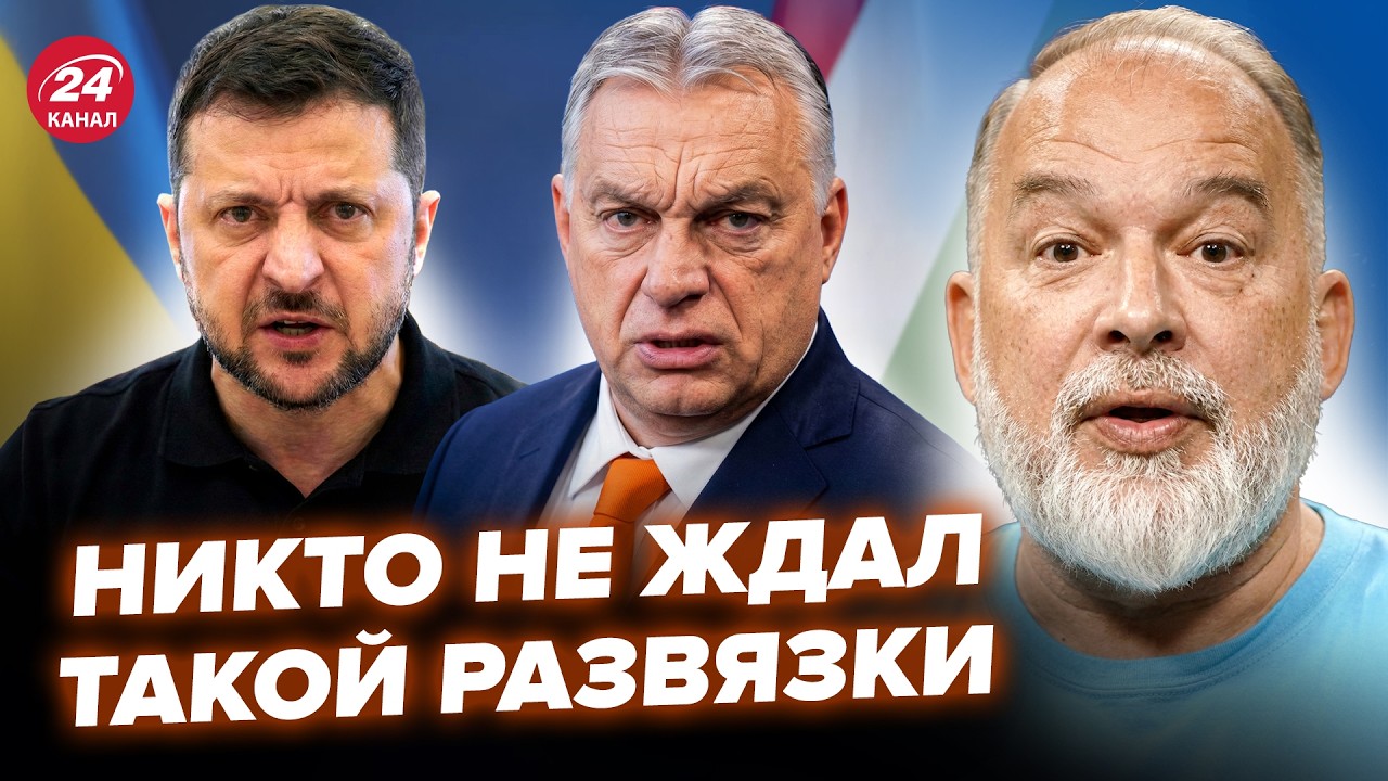 😮ШЕЙТЕЛЬМАН: Прямо СЕЙЧАС! Украина и Венгрия НА ГРАНИ ГОРЯЧЕЙ ВОЙНЫ? Зеленский НЕ СДЕРЖАЛСЯ
