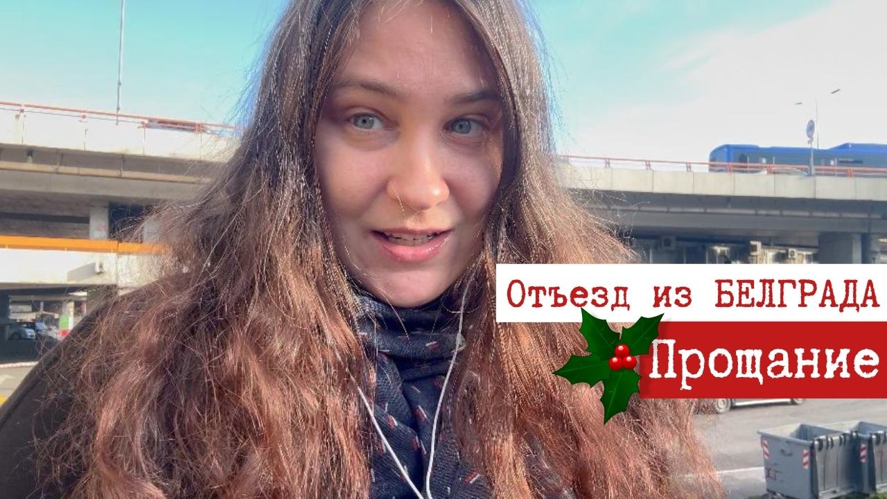 КВАРТИРА В БЕЛГРАДЕ и КУПОНЫ НА ЕДУ