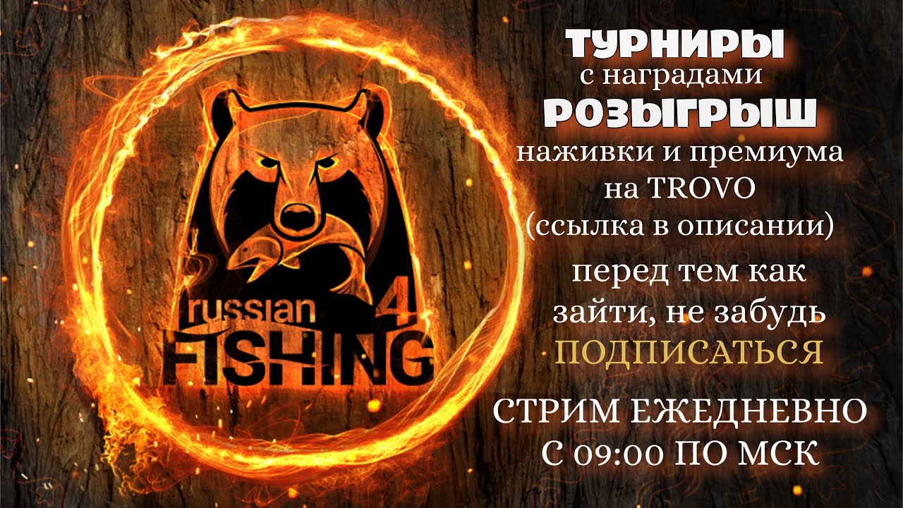 Русская рыбалка 4.Куори,финал(Космос),Подготовка.Раптор 40,20 в рулетке!!Помощь новичкам🐠  🎁Турниры