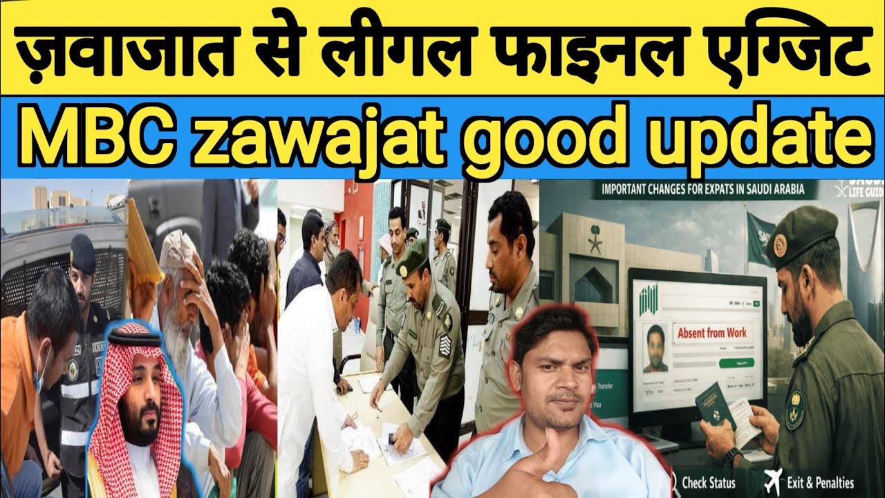 Saudi Arabia Final Exit New Update 2026 | Jawazat New Rules for Expats 