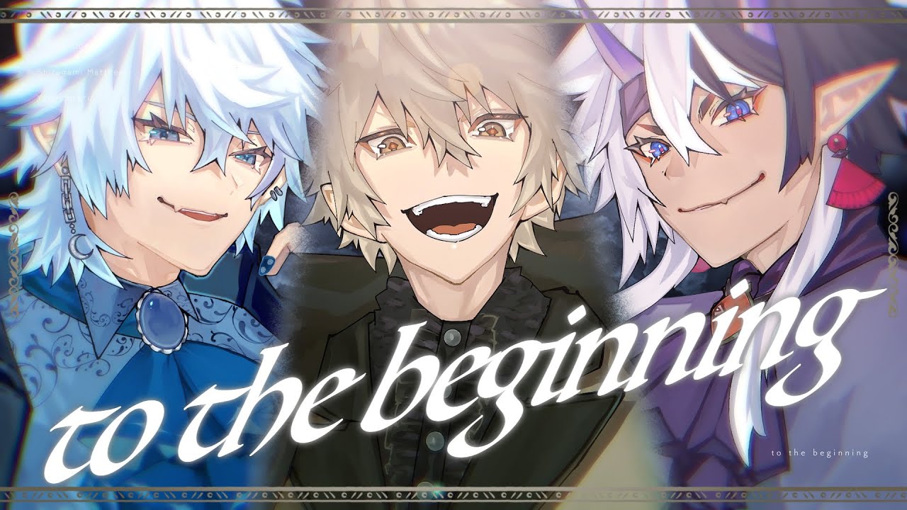 【原キーで男性が】to the beginning / Kalafina【歌ってみた /白噛ましゅー・黄ノ瀬オブリ・爺童丸】