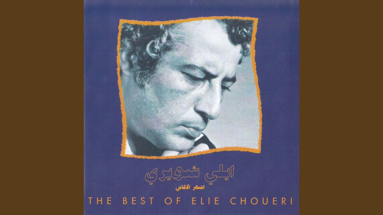 Balad El Habayeb