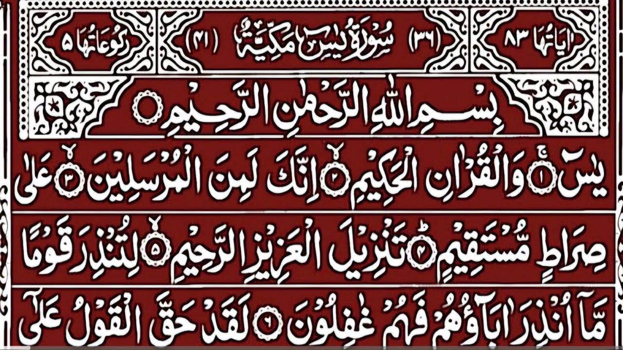 Surah Yaseen Surah Ar Rahman || Best Qur'an Recitation || Surah Yasin Tilawat full || With Arabic Hd