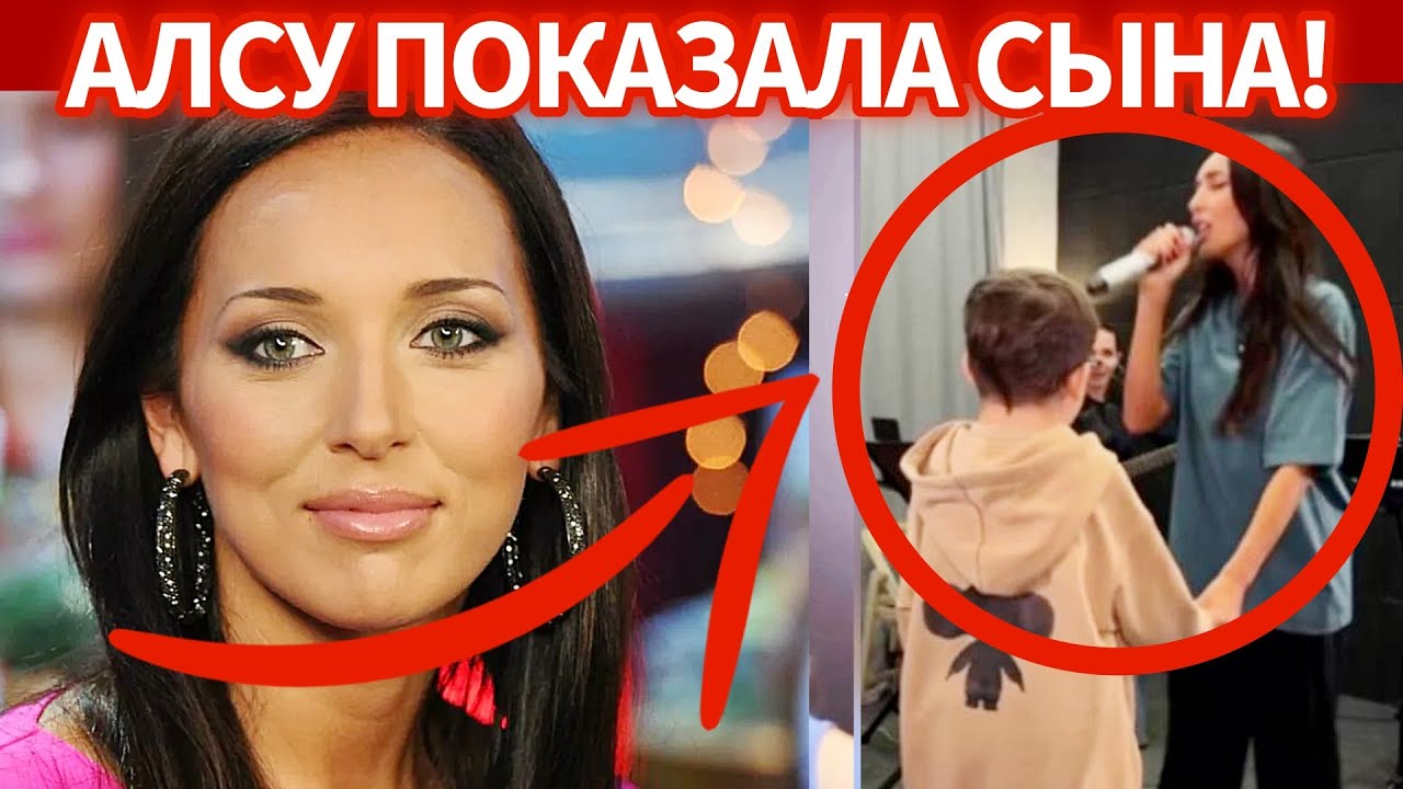 Тайный диагноз сына: Впервые Алсу отвечает на вопросы, которые боялась услышать много лет!