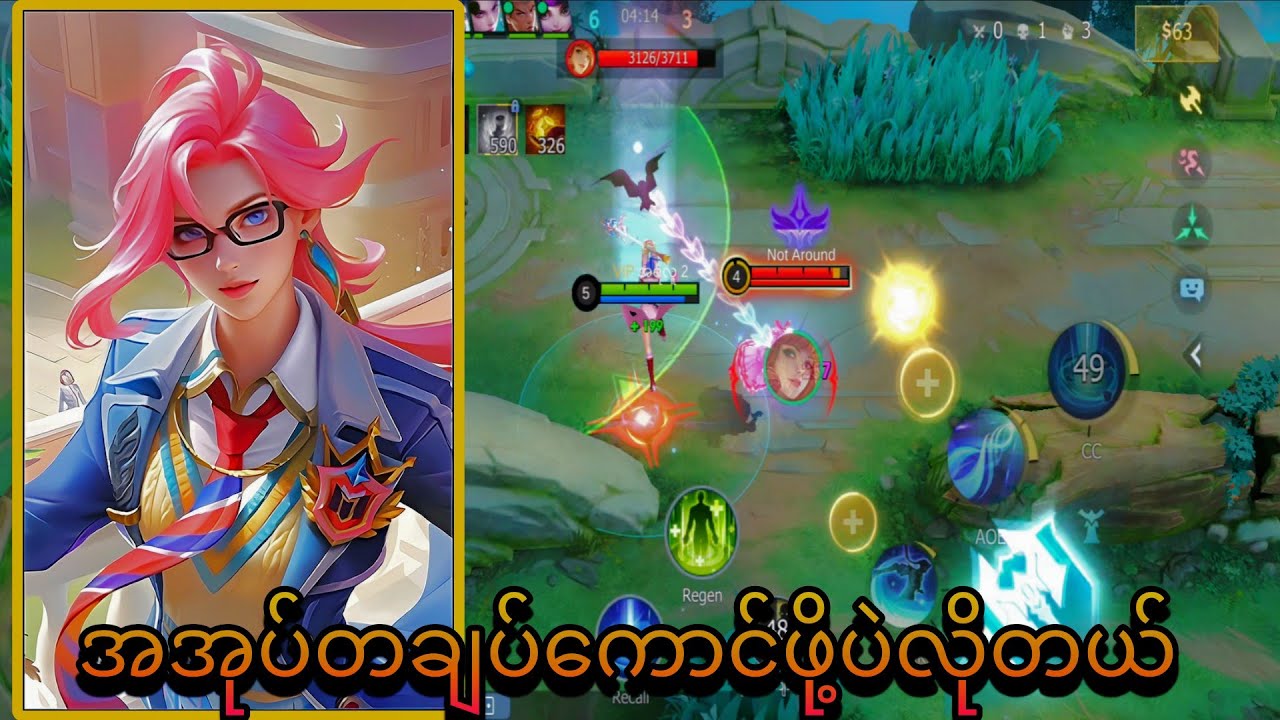 Silvanaကိုင်မယ်ဆို အုပ်တပ်ဖို့ပဲလိုမယ်😋 Mobilelegends | Myanmar No.Silvana mlbb myanmar