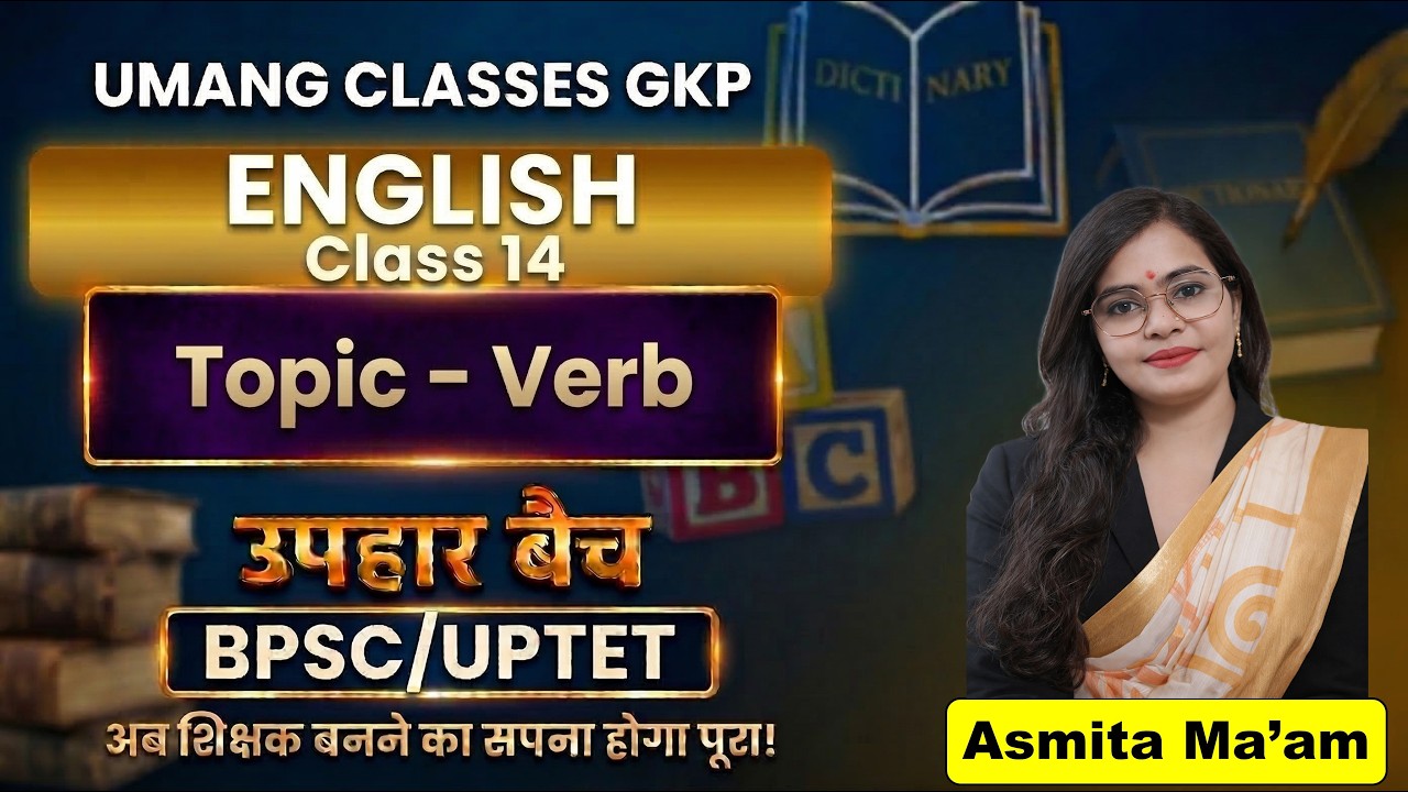 VERB | English | Class 14 | By Asmita Ma'am | BPSC | UPTET | UPHAR BATCH #uptet #bpsc