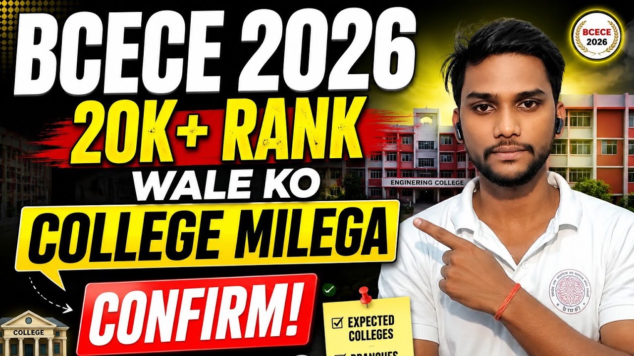 BCECE 2026 | Which College Will You Get With a 20K+ Rank? 😱 Expected Colleges & Cutoff | Bihar En...