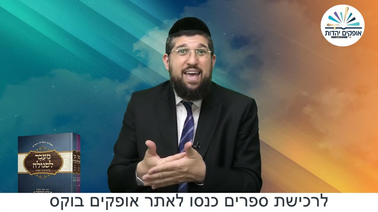 מבט מרענן לחיים | זרע שמשון פרשת בהר | הרב אליהו עמר
