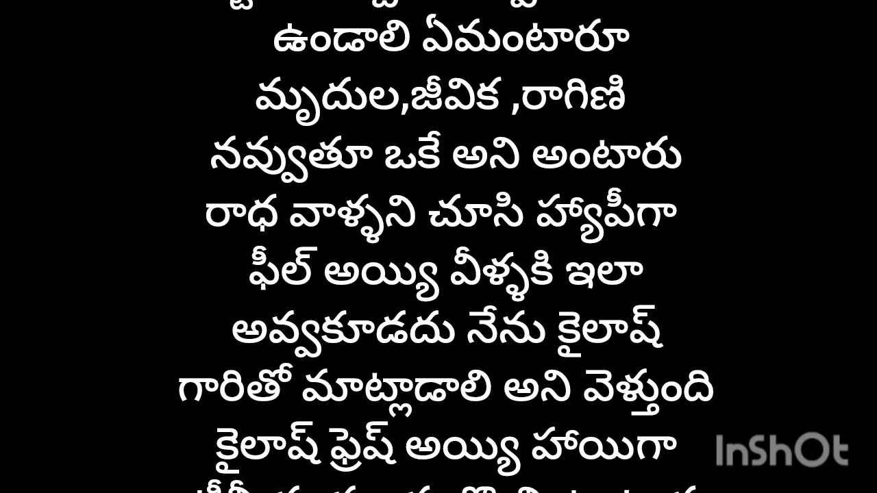 పరిణయం (4,4)