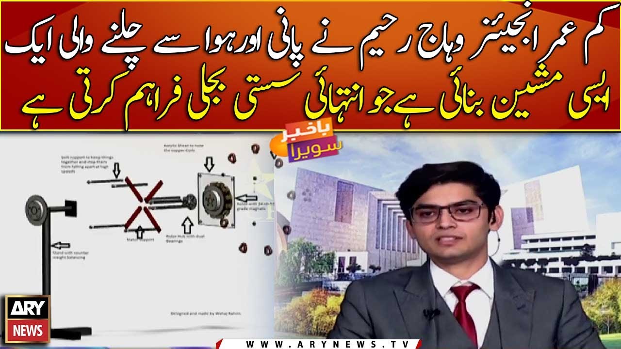 This young engineer made a machine that can generate cheapest electricity